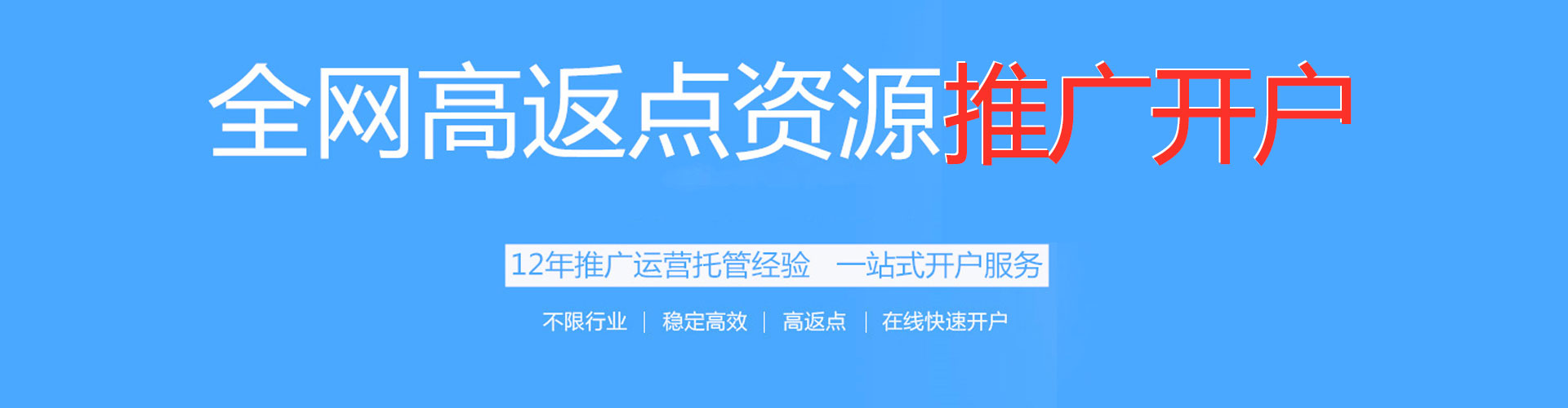 玉井百度开户返点